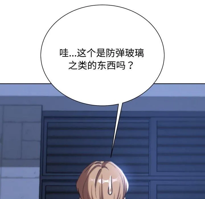 危险同学会 - 第43話 - page 129