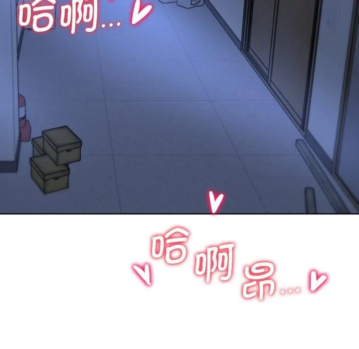 危险同学会 - 第43話 - page 134