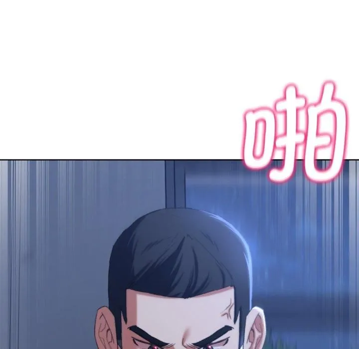 危险同学会 - 第43話 - page 138