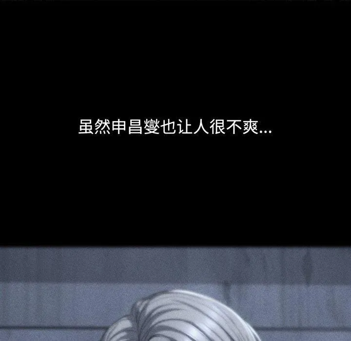 危险同学会 - 第43話 - page 144