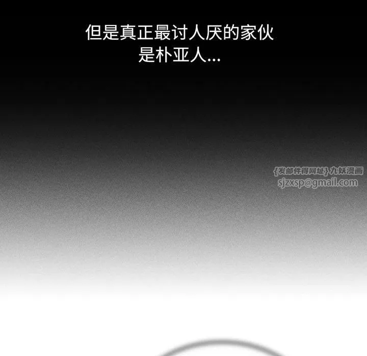 危险同学会 - 第43話 - page 146