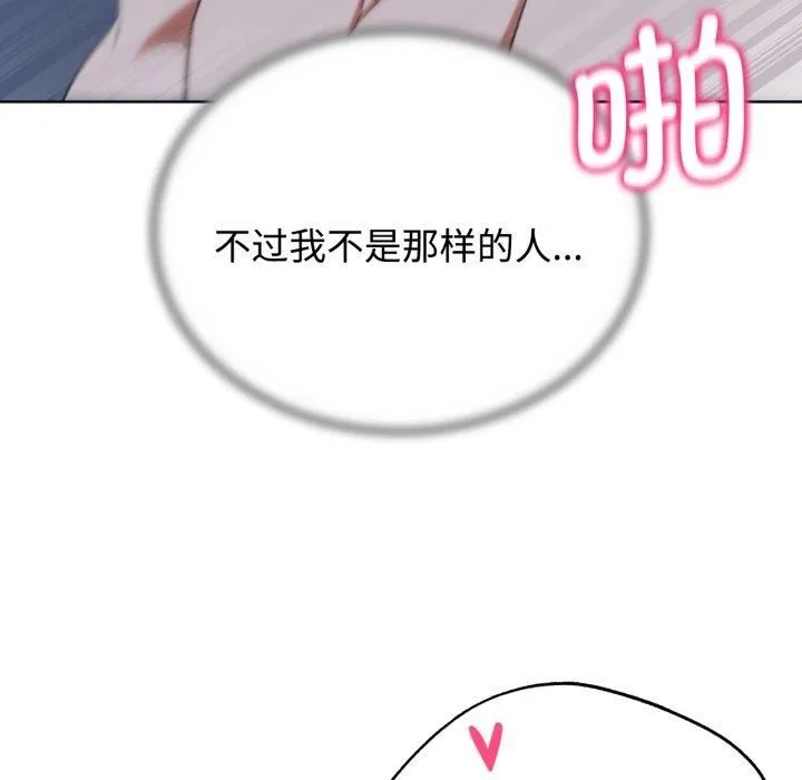 危险同学会 - 第43話 - page 149