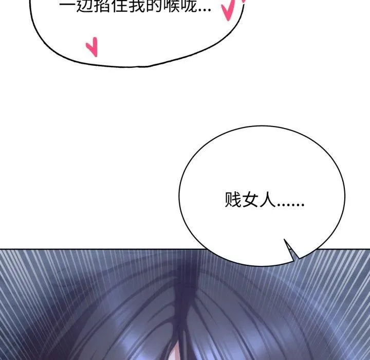 危险同学会 - 第43話 - page 153