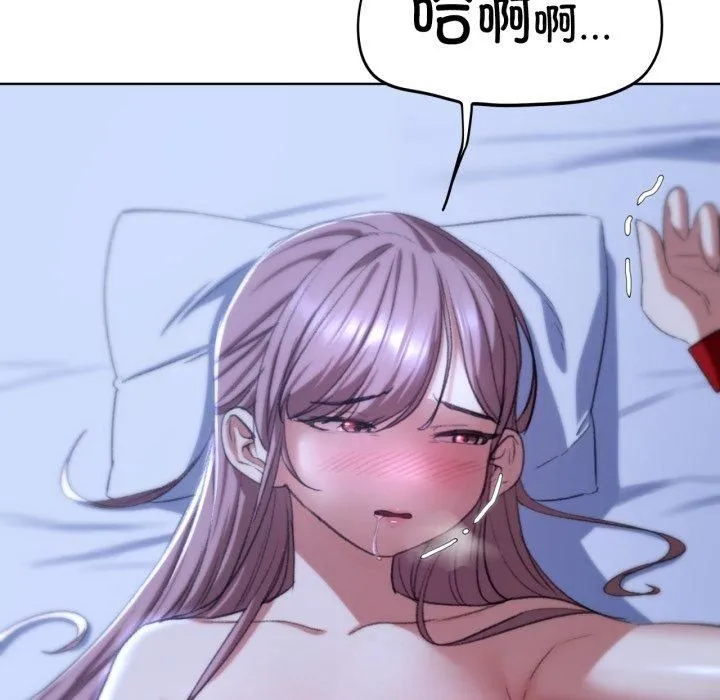 危险同学会 - 第43話 - page 161