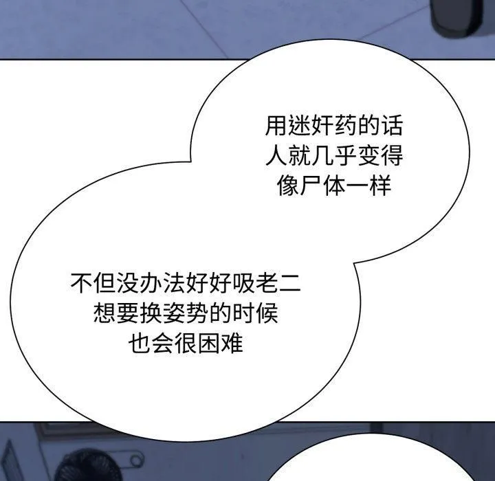 危险同学会 - 第43話 - page 168