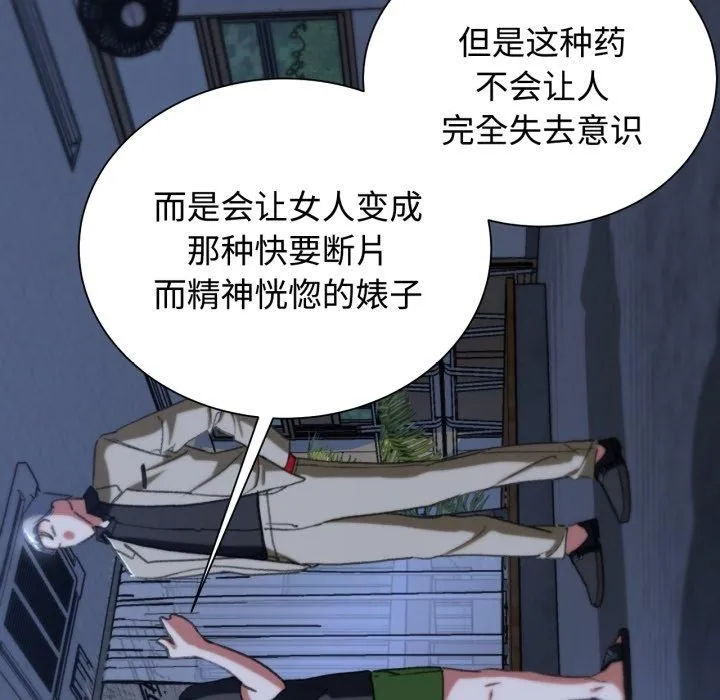 危险同学会 - 第43話 - page 169