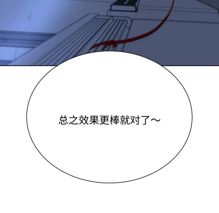 危险同学会 - 第43話 - page 171