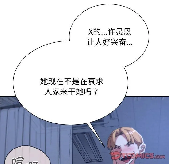 危险同学会 - 第43話 - page 172