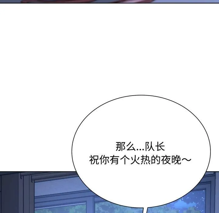 危险同学会 - 第43話 - page 174