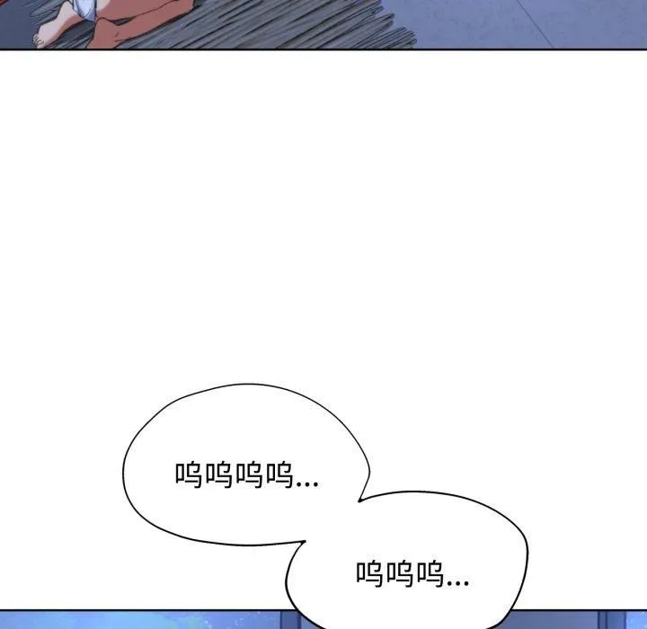 危险同学会 - 第43話 - page 179