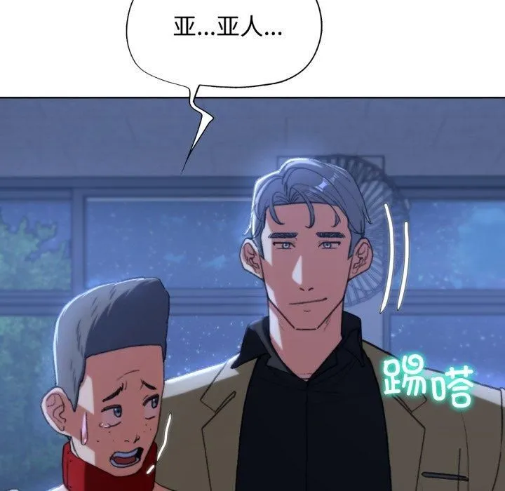 危险同学会 - 第43話 - page 187