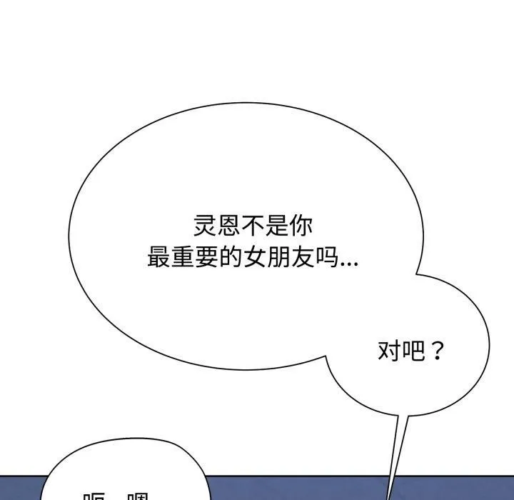 危险同学会 - 第43話 - page 189