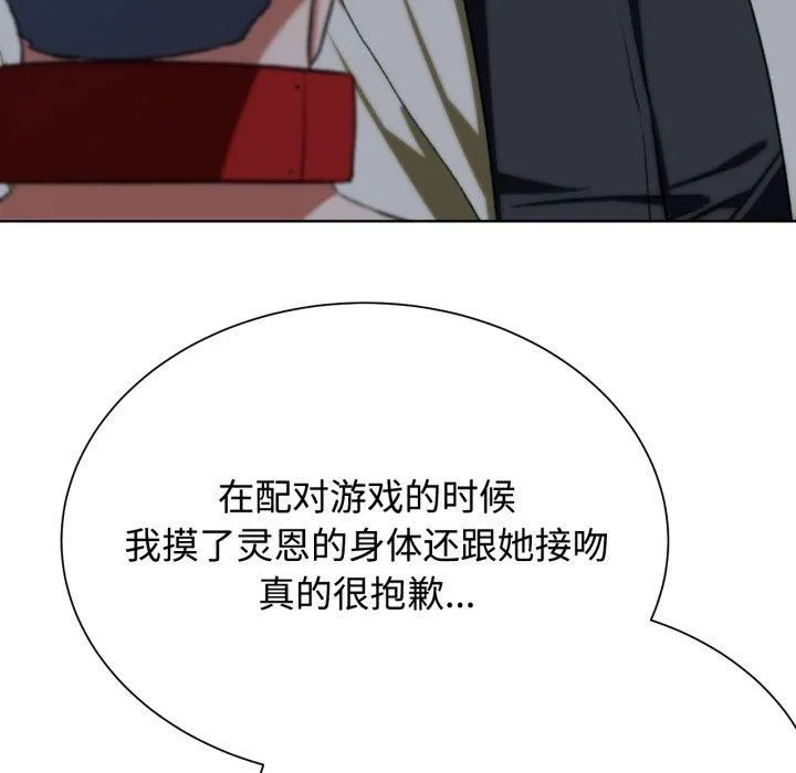 危险同学会 - 第43話 - page 191