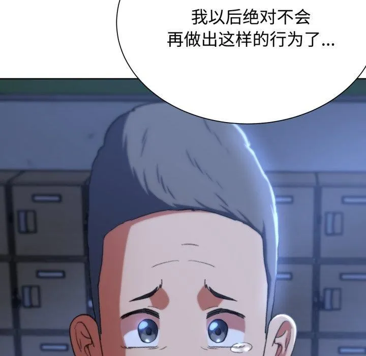 危险同学会 - 第43話 - page 192