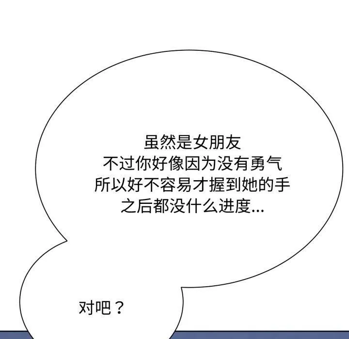 危险同学会 - 第43話 - page 194