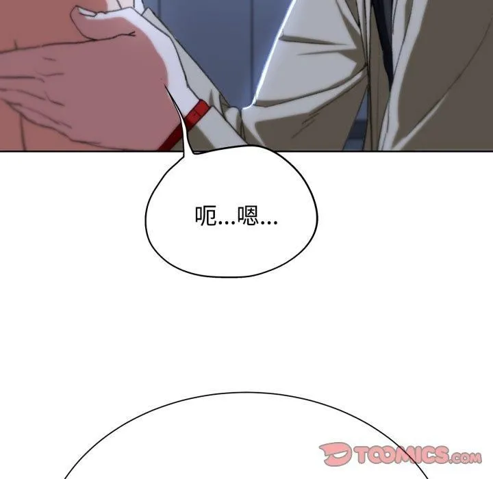 危险同学会 - 第43話 - page 196