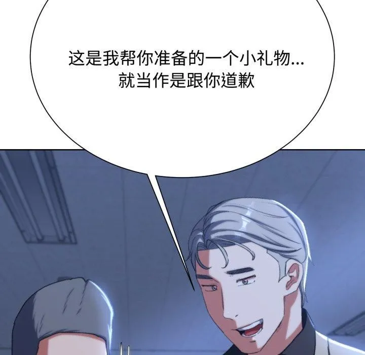 危险同学会 - 第43話 - page 197