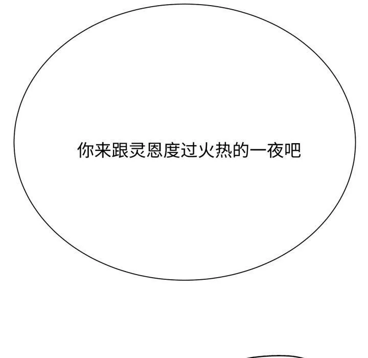 危险同学会 - 第43話 - page 199