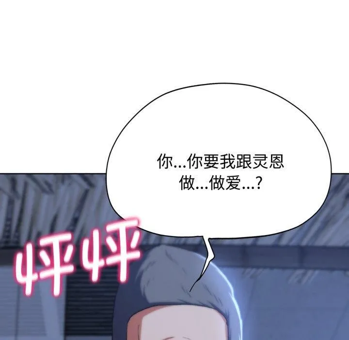 危险同学会 - 第43話 - page 203