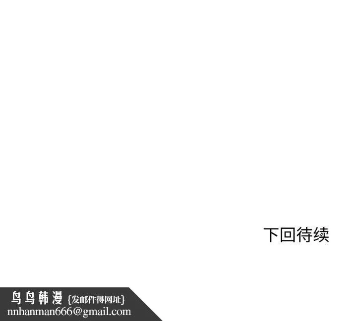 危险同学会 - 第43話 - page 207