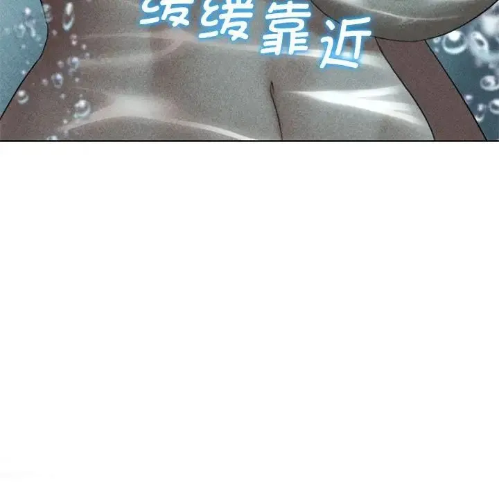 危险同学会 - 第30話 - page 15