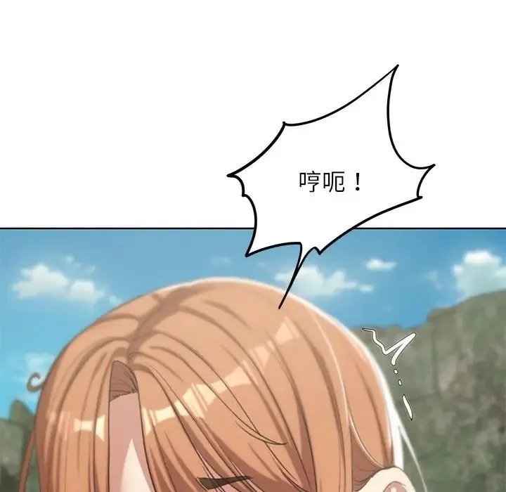 危险同学会 - 第30話 - page 25