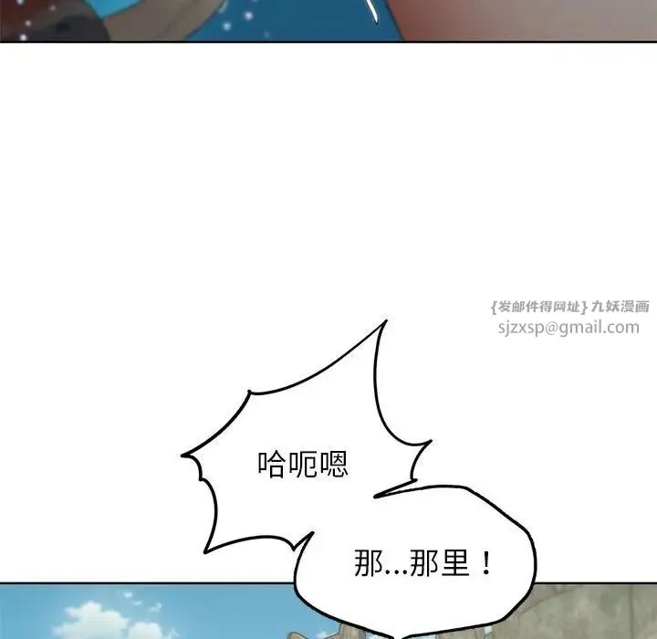 危险同学会 - 第30話 - page 33