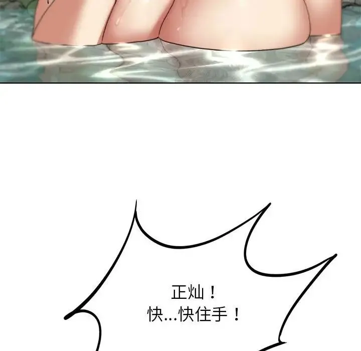 危险同学会 - 第30話 - page 35