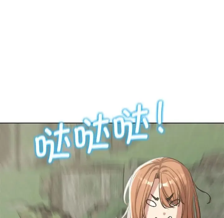 危险同学会 - 第30話 - page 45