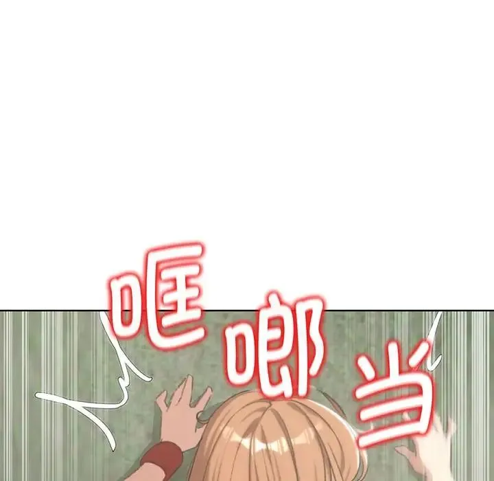 危险同学会 - 第30話 - page 48