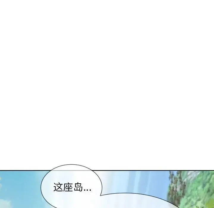 危险同学会 - 第30話 - page 74