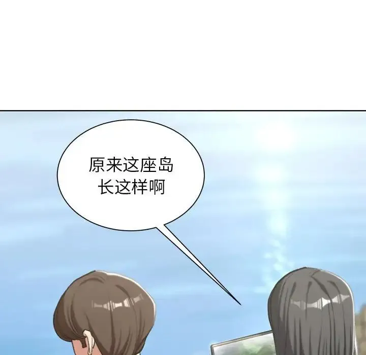 危险同学会 - 第30話 - page 81
