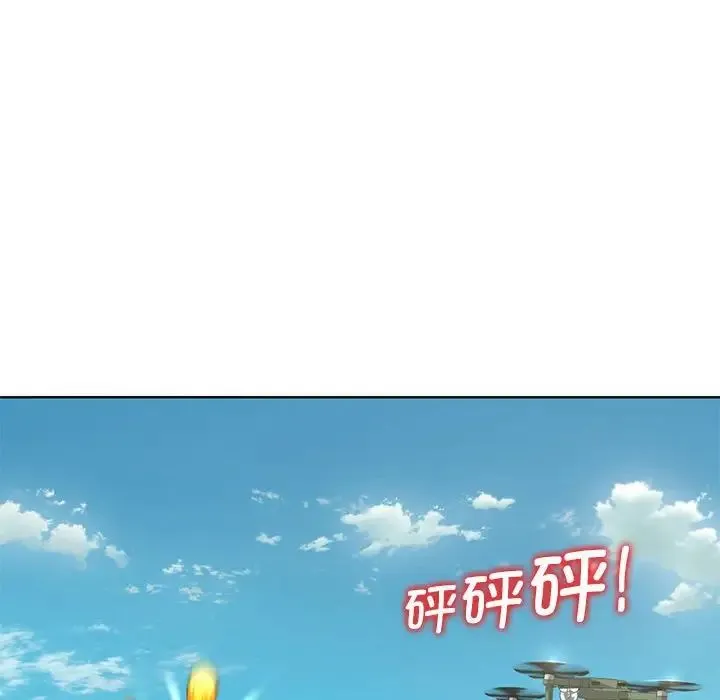 危险同学会 - 第30話 - page 104