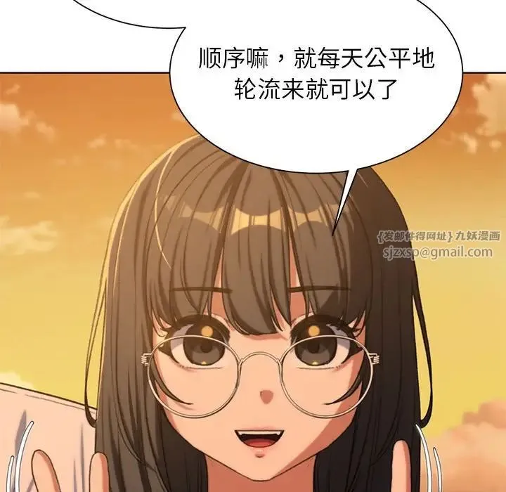危险同学会 - 第30話 - page 121