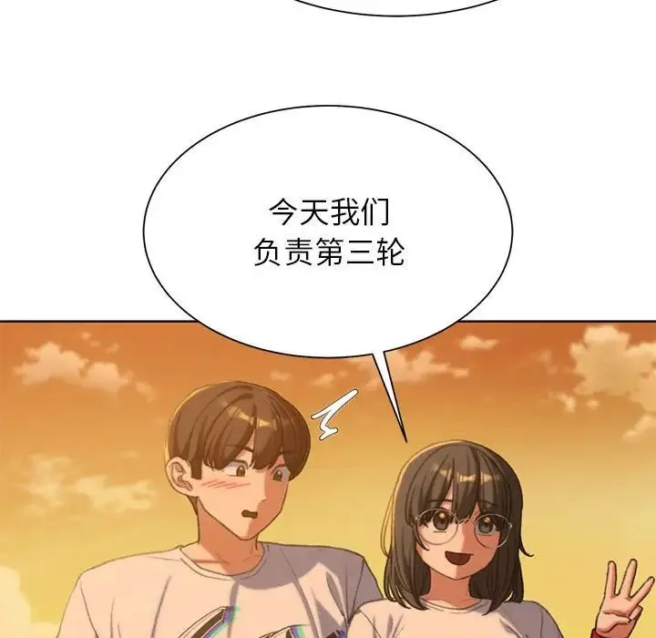 危险同学会 - 第30話 - page 123