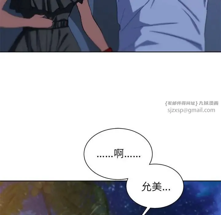 危险同学会 - 第30話 - page 145
