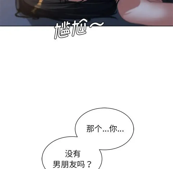 危险同学会 - 第30話 - page 154