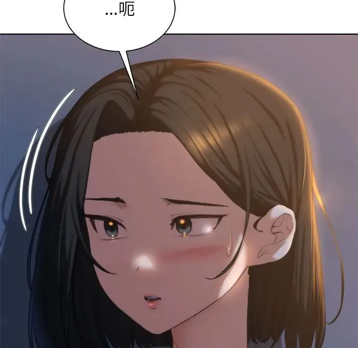 危险同学会 - 第30話 - page 157