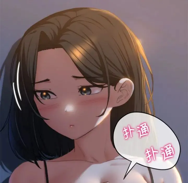 危险同学会 - 第30話 - page 165