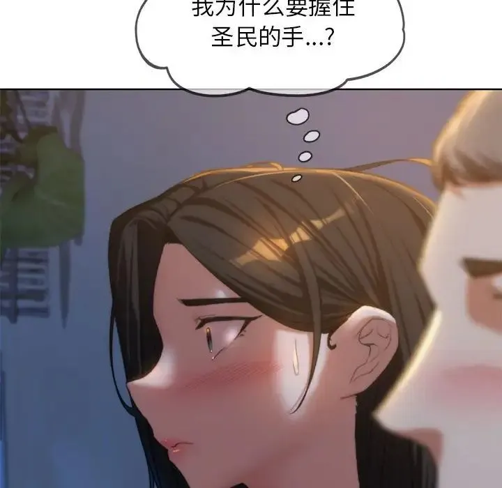 危险同学会 - 第30話 - page 171