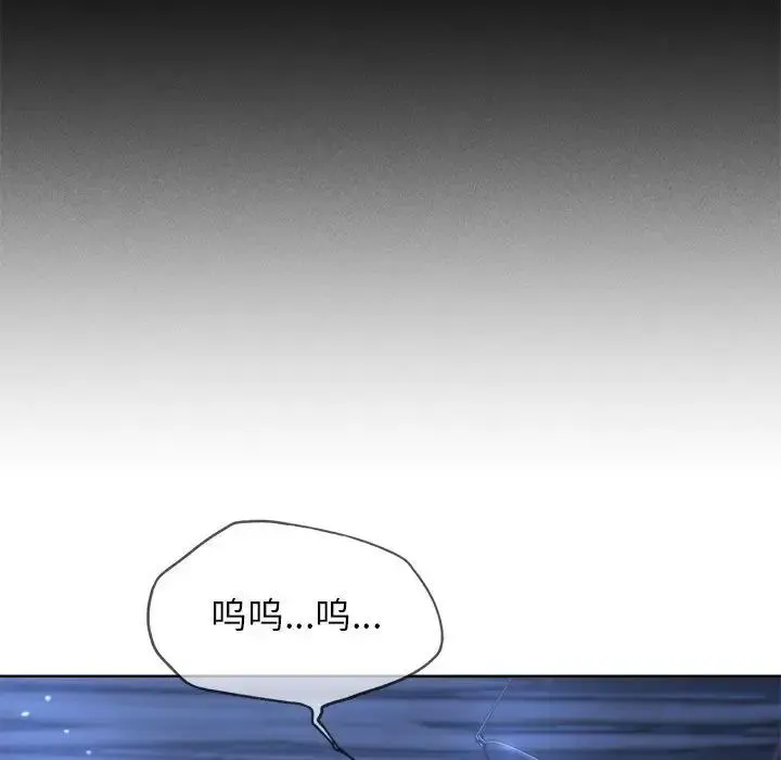危险同学会 - 第30話 - page 185