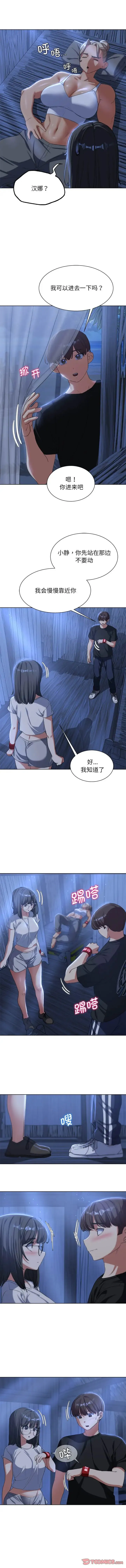 危险同学会 - 第31話 - page 5