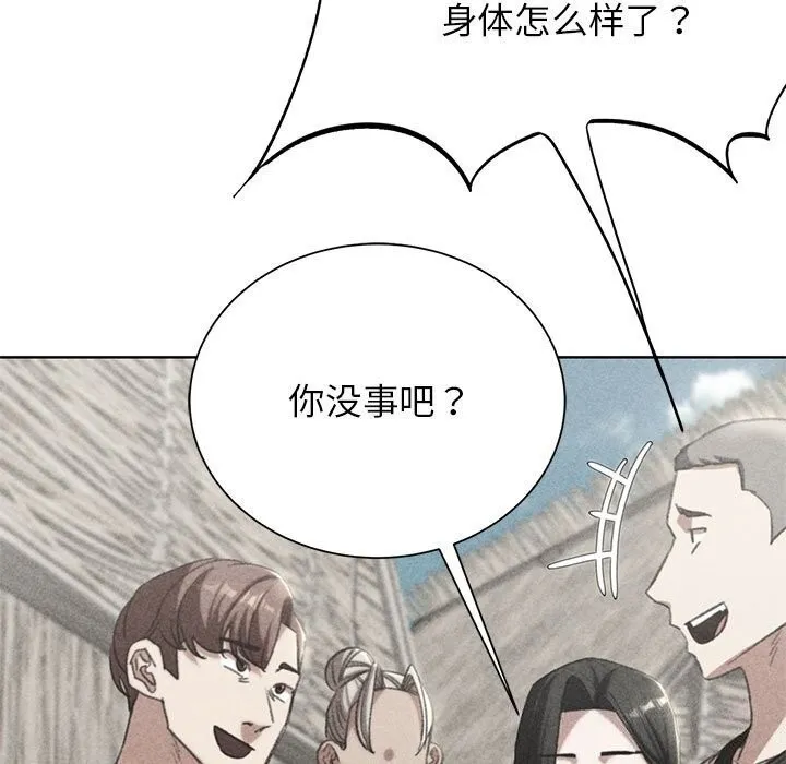 危险同学会 - 第47話 - page 7
