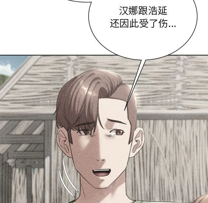 危险同学会 - 第47話 - page 10