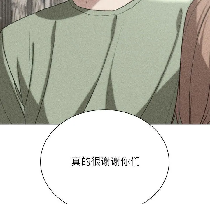 危险同学会 - 第47話 - page 11