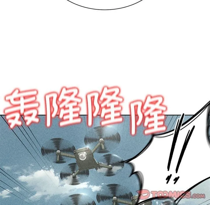 危险同学会 - 第47話 - page 12
