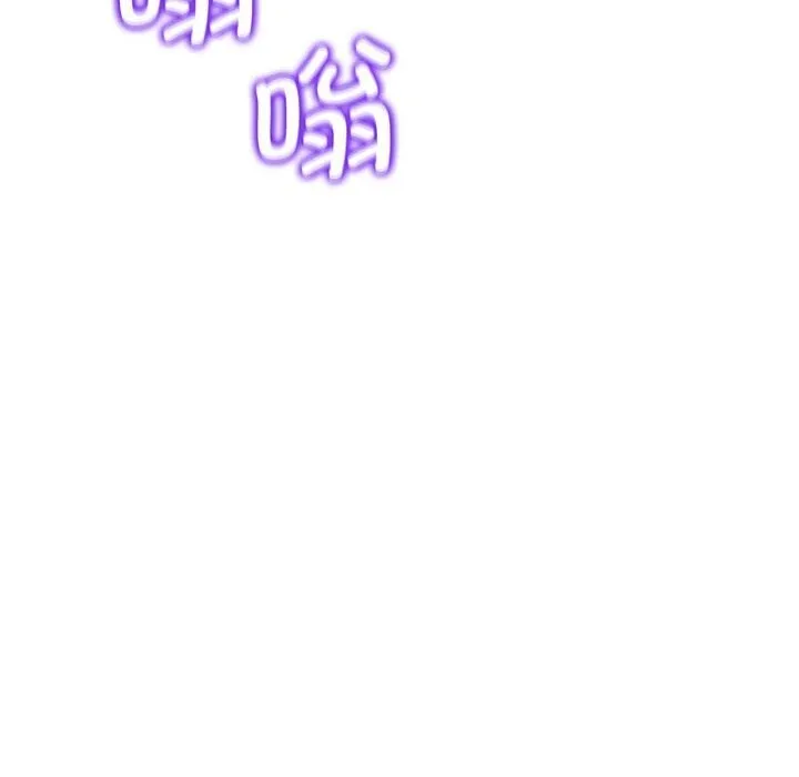 危险同学会 - 第47話 - page 18
