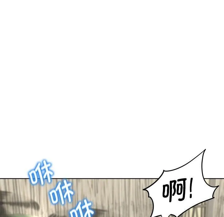 危险同学会 - 第47話 - page 26