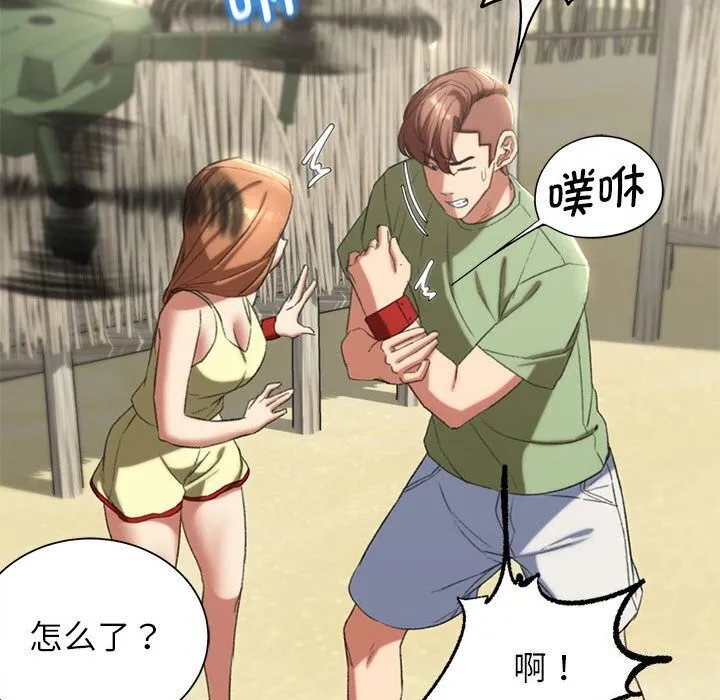 危险同学会 - 第47話 - page 27
