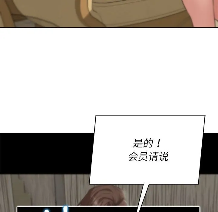危险同学会 - 第47話 - page 43